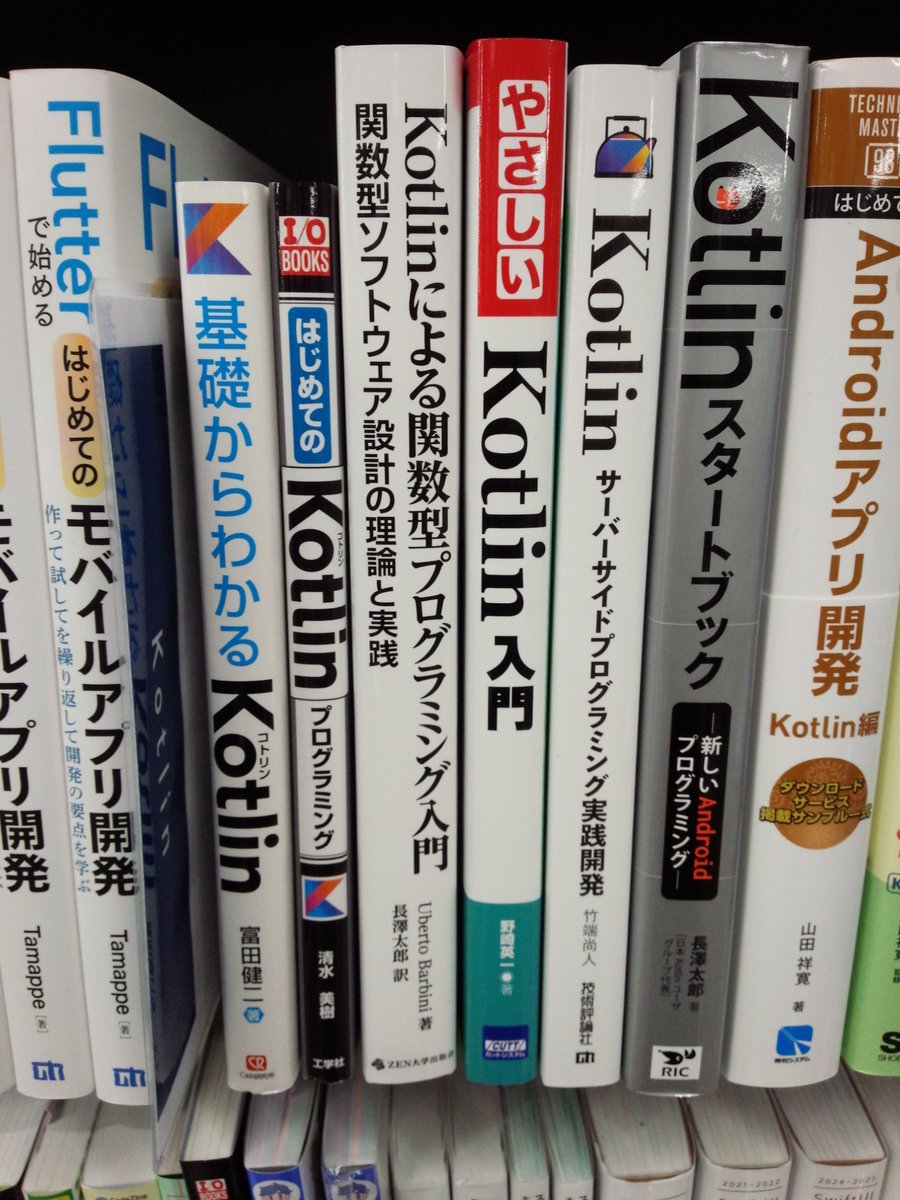 書泉ブックタワーコンピュータ書【営業時間11:00~20:00】 on X: 