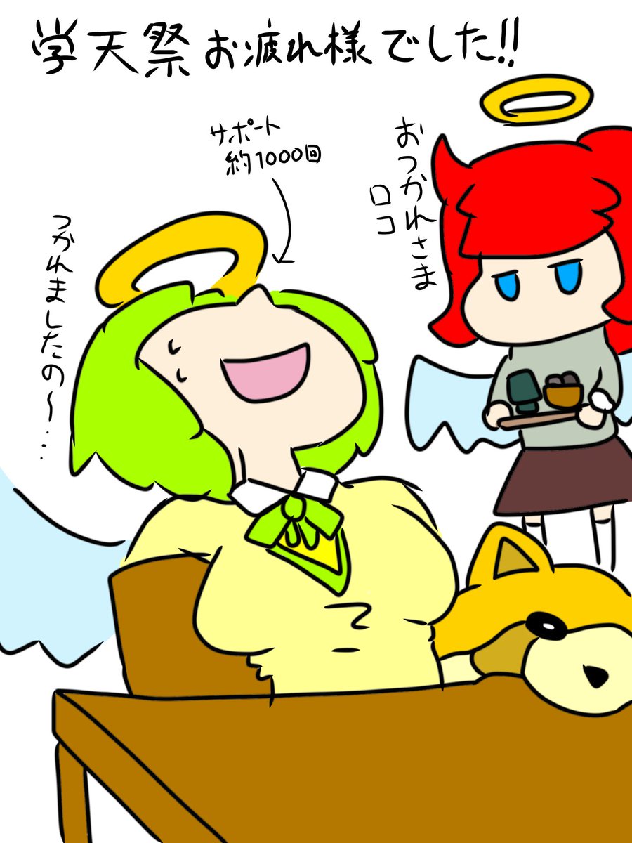 StateControll22's tweet photo. 学天祭お疲れ様でした！！ https://t.co/kMJutY8nNe