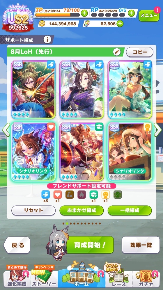 kksabnormal's tweet photo. 試しに8月LoHの逃げと先行のサポカ編成をしてみたら、まさかの全部自前サポカだけで組めた
やっぱ強いスピサポは複数完凸しとくに限る
フレンド枠を使えばパワ入りや根性入りにもできるから、そっちの方がスキルが強いならそれもあり https://t.co/XuEWKtFzIK