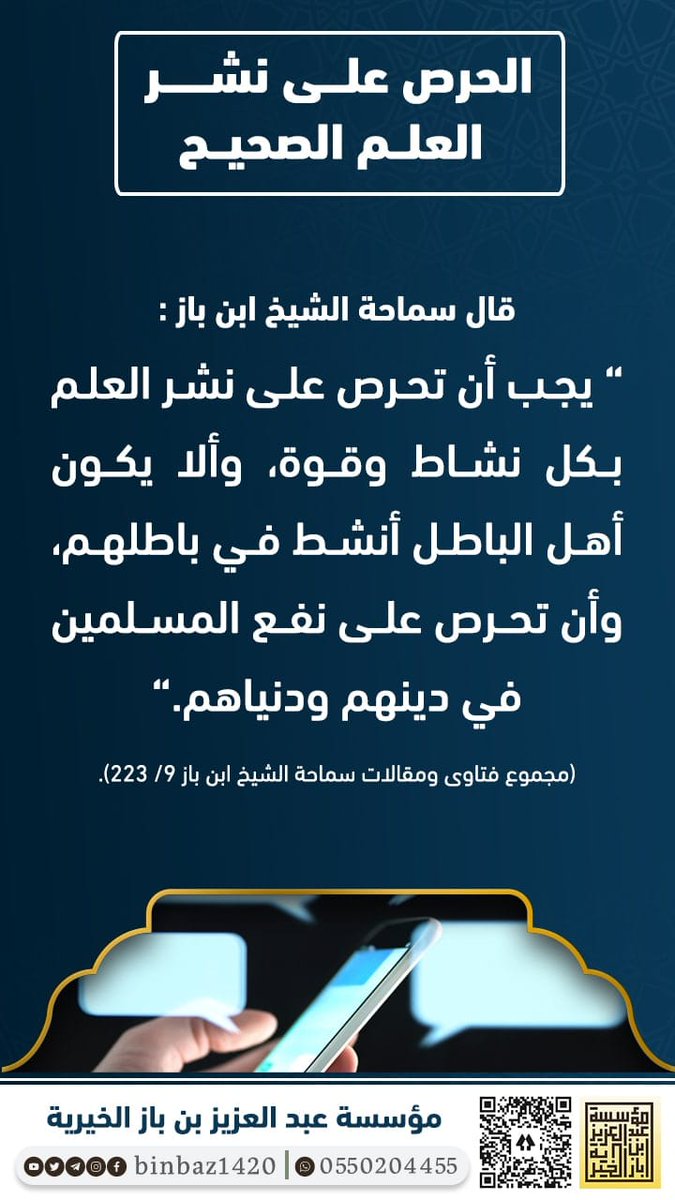لا إِسلام بلا توحيد tweet media