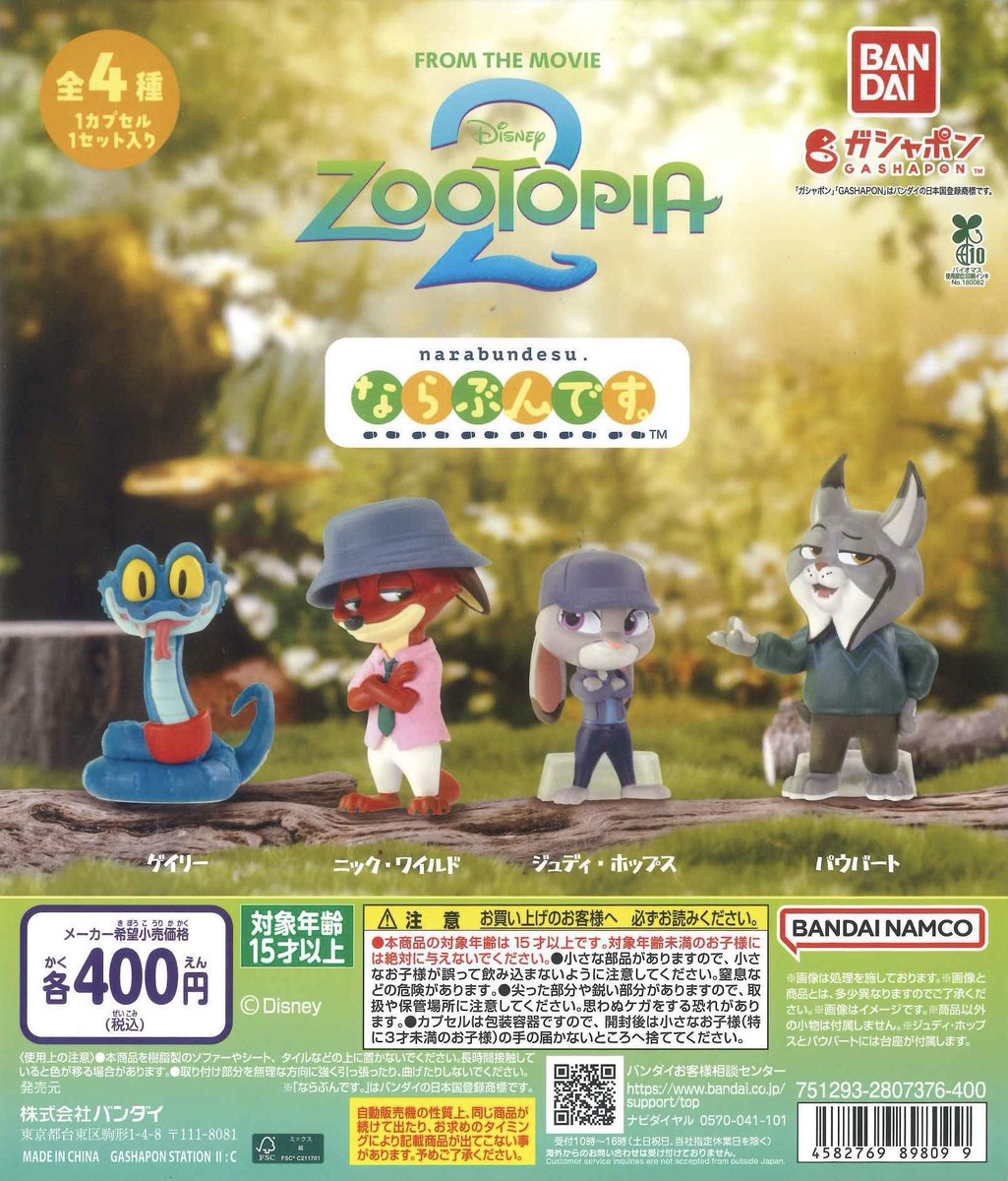 mochi6mochi1's tweet photo. ズートピア2ならぶんです。交換

【譲】ジュディ3、ニック2、パウバート1

【求】定価＋送料or画像2枚目(異種交換)

難しいとは思いますがF外もお声がけお待ちしております( ᵕᴗᵕ )

<野球グローブコレクション> https://t.co/n6oe7qjvRD