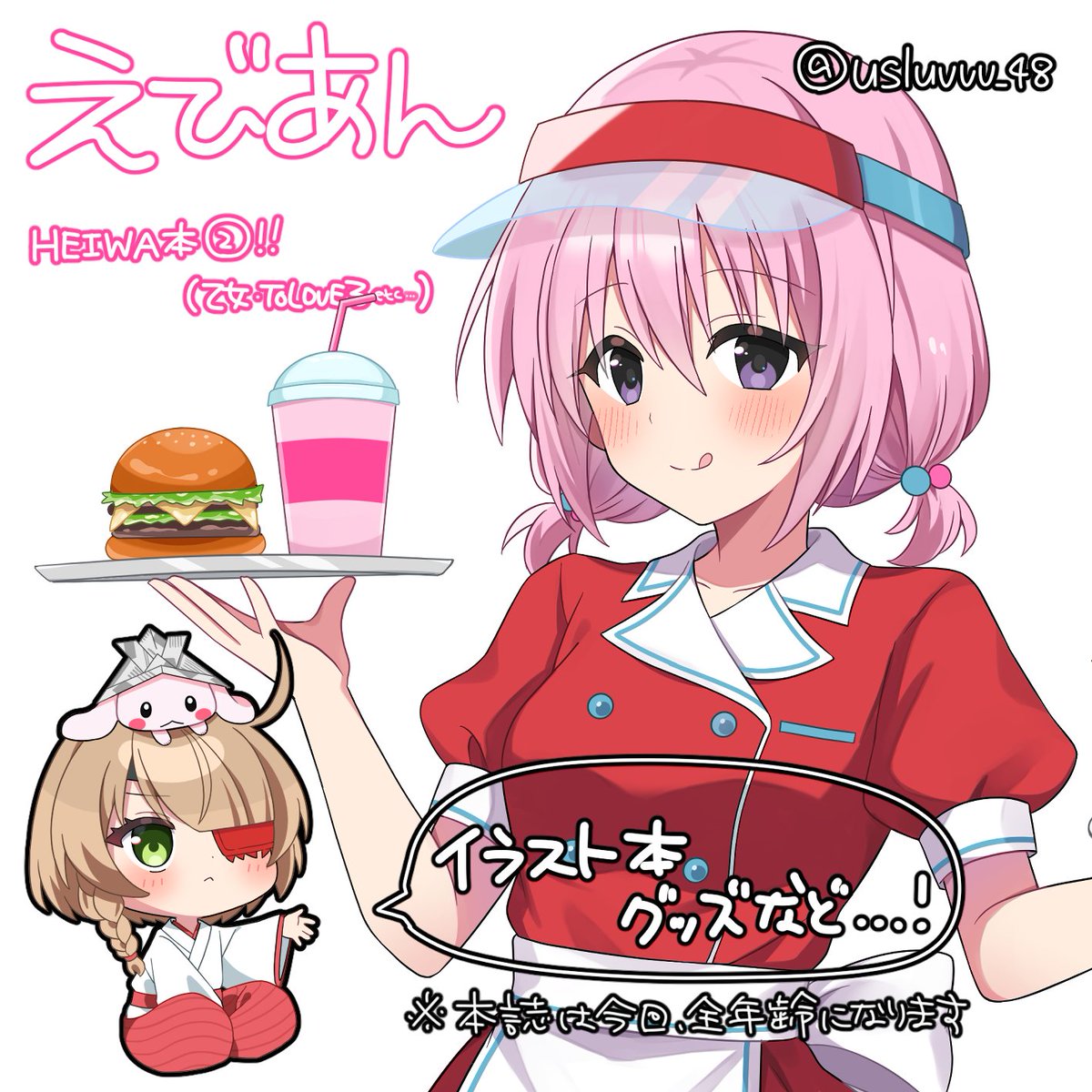 __oshake tweet picture