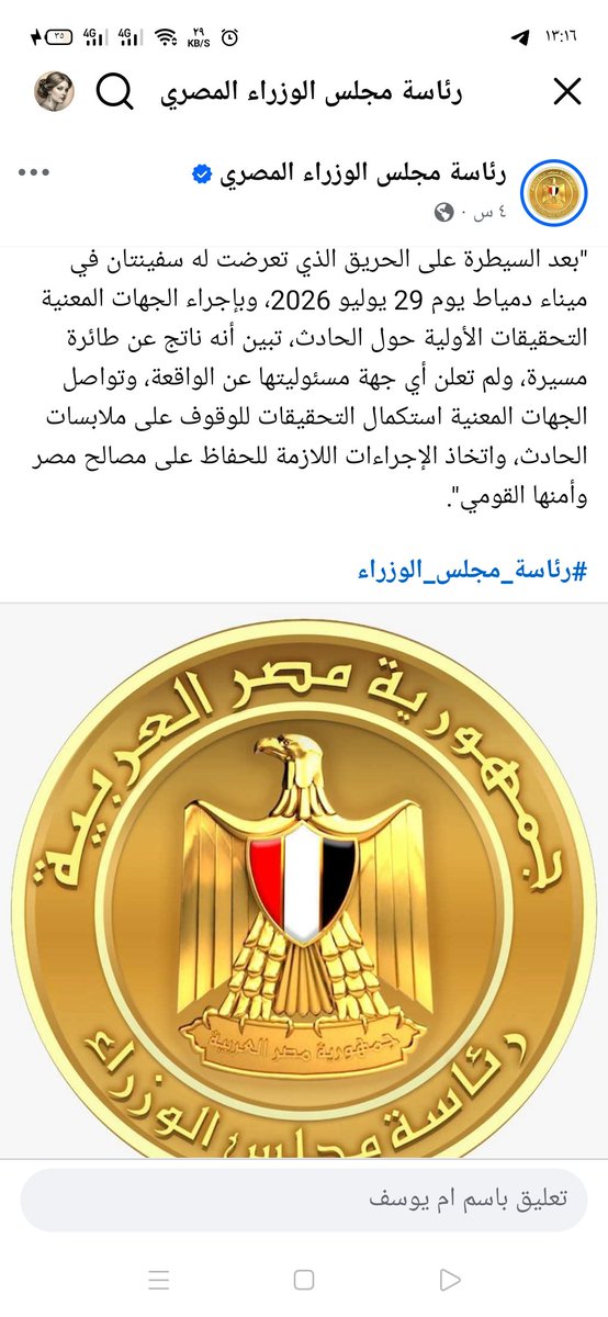 thenewstar77's tweet photo. 24ساعه علي)الحكومة صحيت واحنا عارفين انها.مسيره من 
امبارح  كنت بتفكرو في اي دا.كلو وترجعو.تقولو صفحات اخوان الجزيرة وصفحات الاخوان اسرع منكم ولا النت عندكو بيهنج معلش بقي كلمو خدمه العملا  ومستنيين الي ضربكم  يقول ضربكم منين وازاي طب لو سمحت الي ضرب يعلن بسرعه 😏 https://t.co/FHR71Q3buA