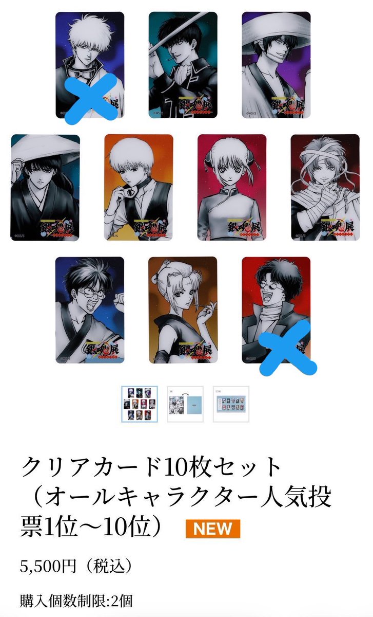 pkpkharaheri's tweet photo. 【 交換 譲渡 】銀魂展 広島 クリアカード クリカ

(譲)○土方(4) ○高杉 桂 ○沖田 神楽 ○神威 新八 月詠 
数字ないもの各6点ずつ

(求) 銀時 or 定価(＋送料)
○は3段目同数以上含む

検索からでもお気軽にお声掛けください。 https://t.co/EWddh0Spec