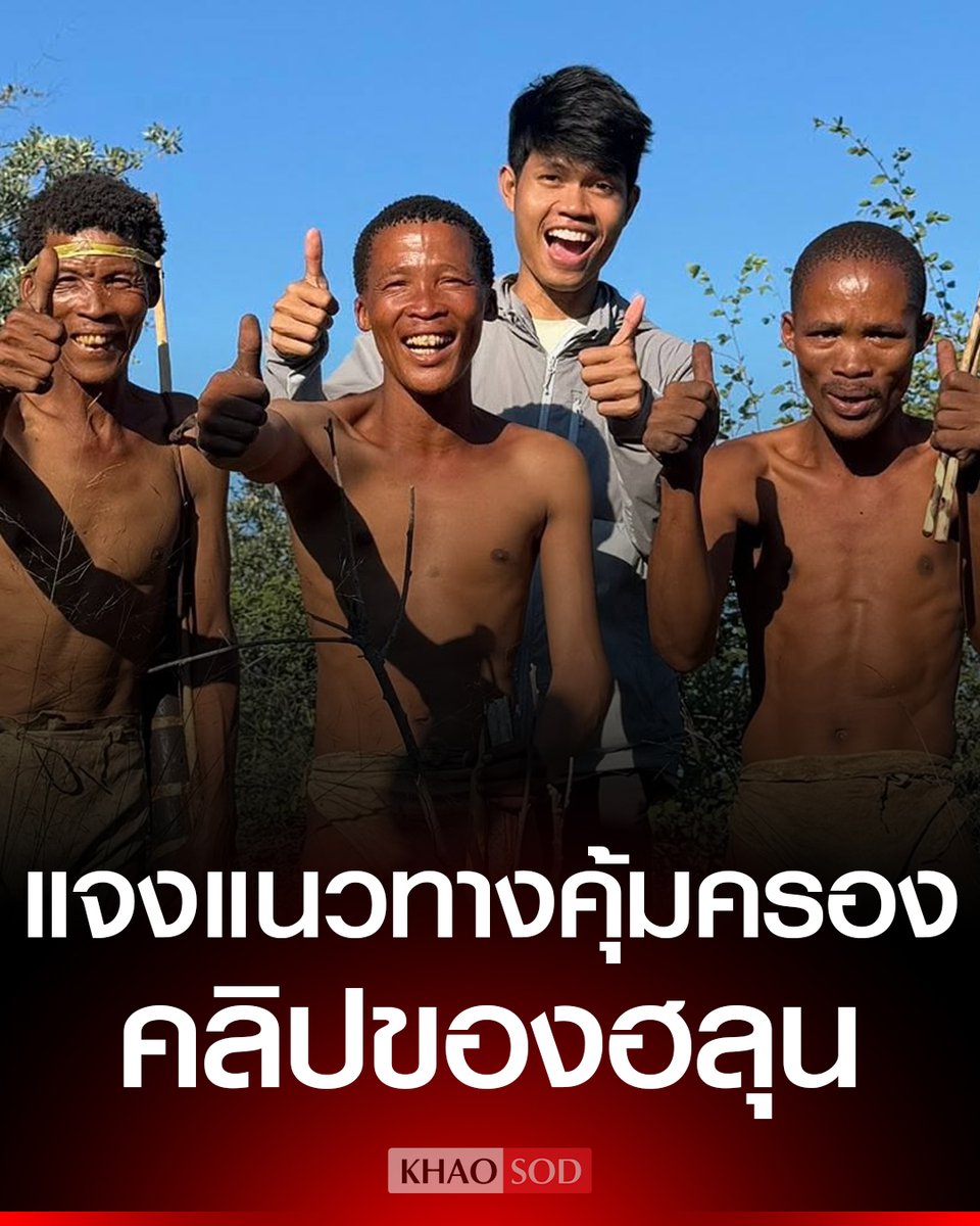 Khaosodonline tweet media