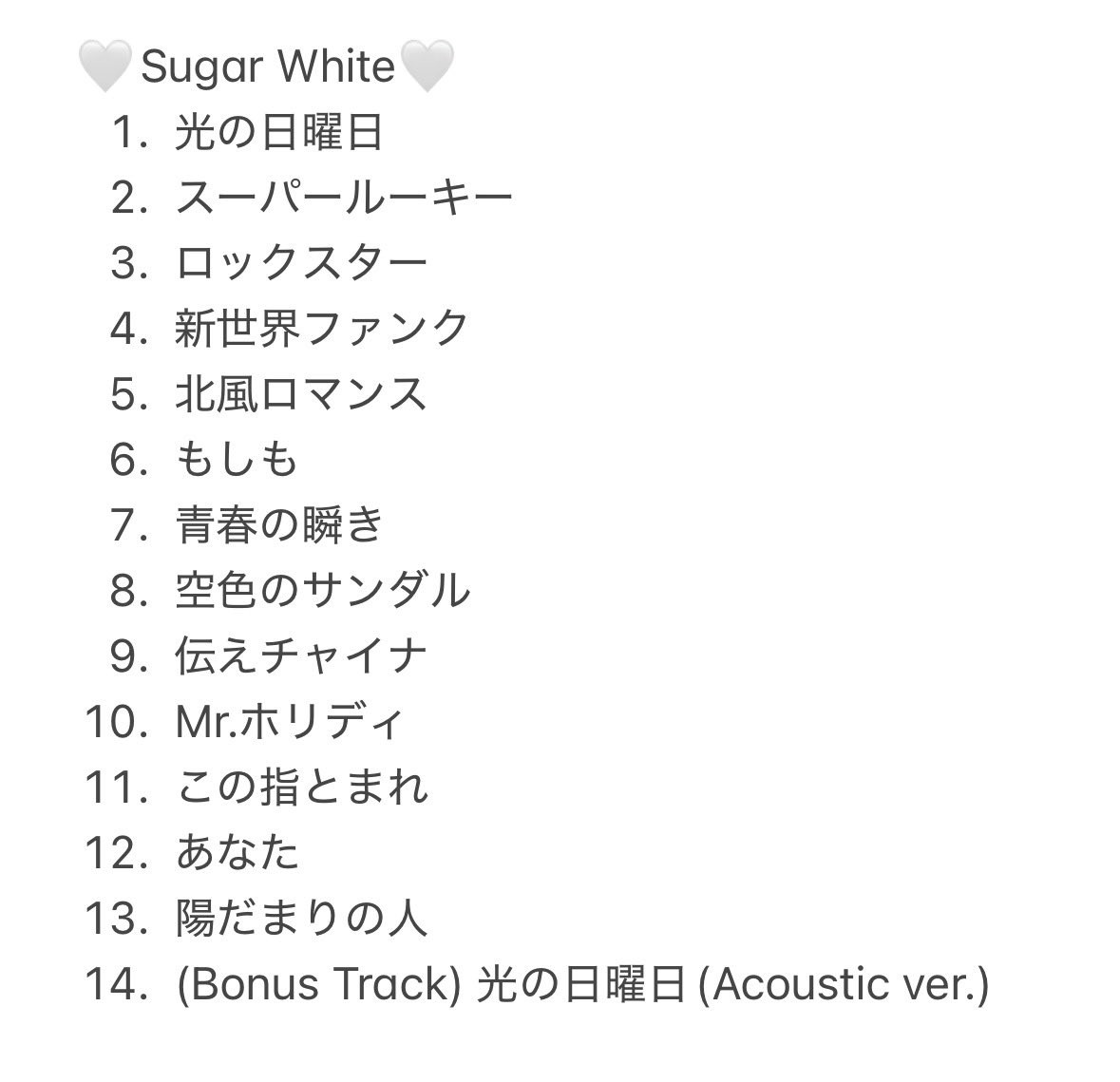 candy_girl0730's tweet photo. 【大切なお知らせ1】
東京シュガーキャッツ1st フルアルバム「Sugar White」を8/23頃に配信リリースします🤍
The東京シュガーキャッツやヘンレの罠時代を含め、人生で作曲してきたほぼ全ての楽曲を音源化しました。
完成まで6年もかかってしまいましたが、これまでの集大成です❤️‍🔥
是非お聴きください🎧 https://t.co/Mc5OFZpSN2