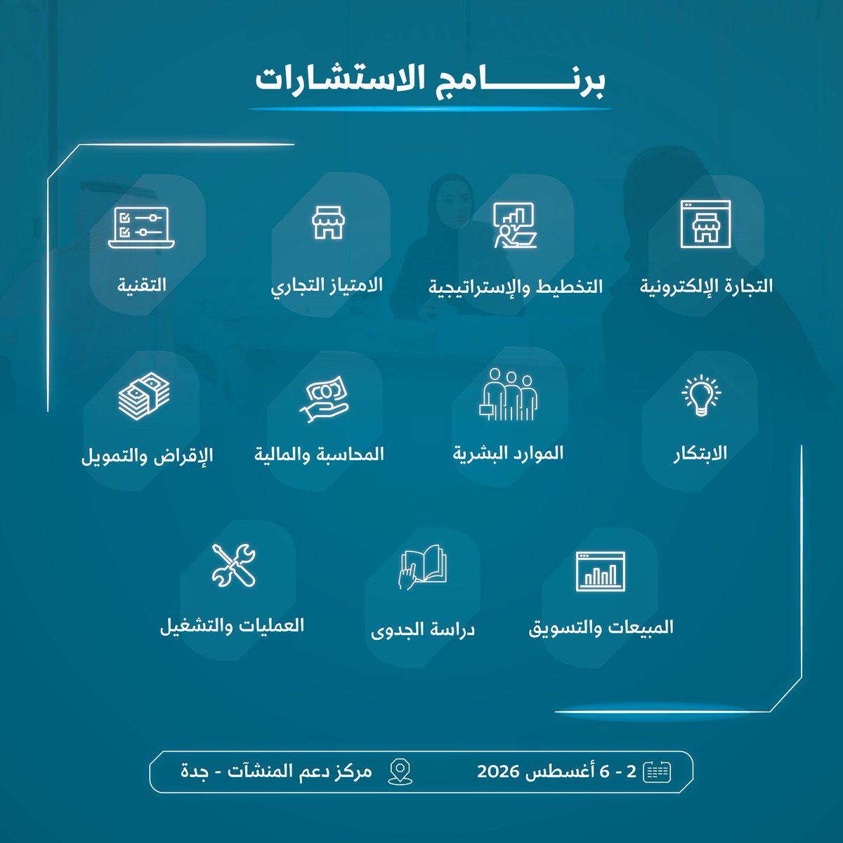 مراكز دعم المنشآت tweet media