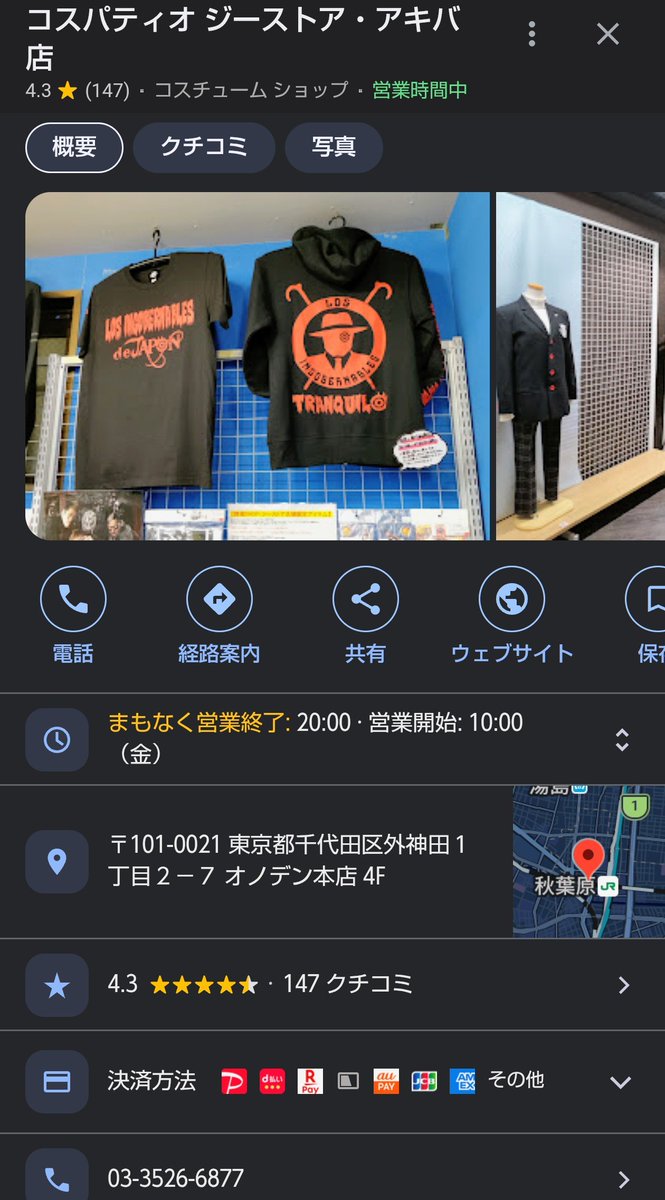 とび tweet media