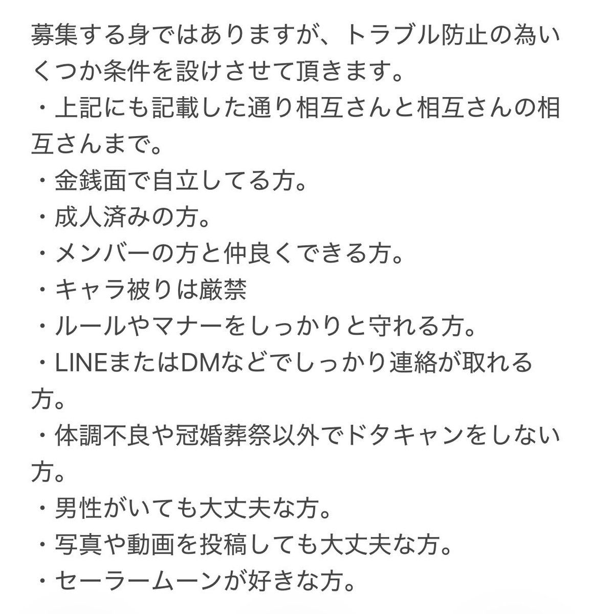 V6Ba8j's tweet photo. 香川の某場所でセラムン（学生服）併せをするのですがメンバーを募集してます！！詳しくは要項をご覧願います！
参加してくださる方がいらっしゃいましたらリプかDMをお願いします🙏
FF外からも大歓迎です！！
日にちはまだ未定でメンバーで決めます！！

#併せメンバー募集
#拡散 https://t.co/FxXMd8BLaT