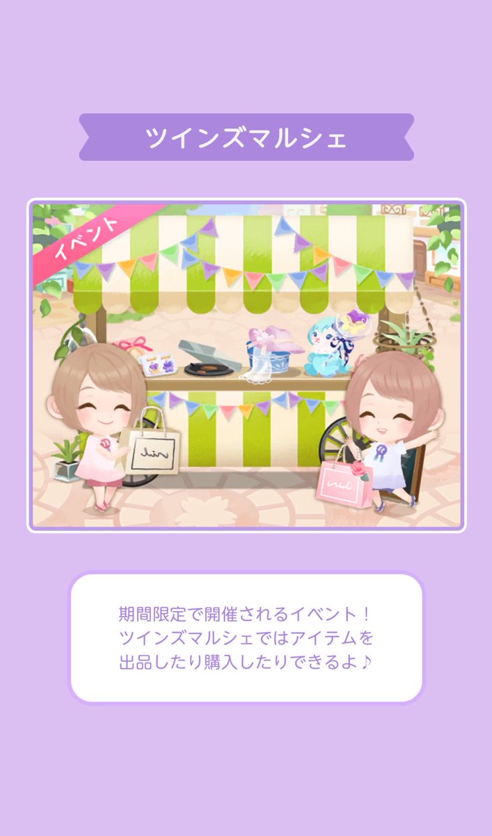 ___u_u_00's tweet photo. マルシェ来る⁉️ https://t.co/yaNiqlPyiK