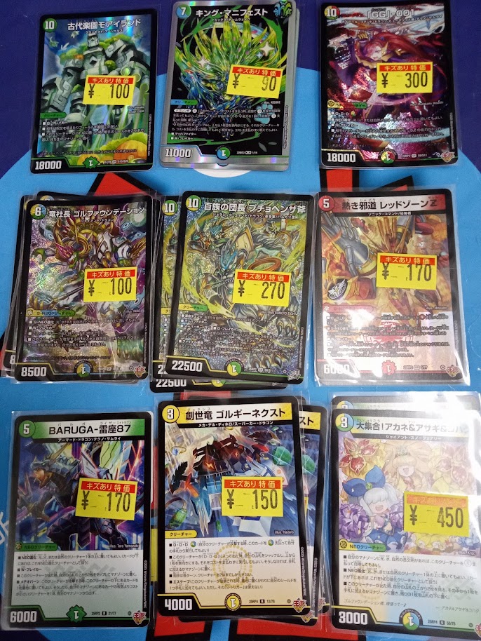 文真堂トレカ丸足利助戸店 on X: 