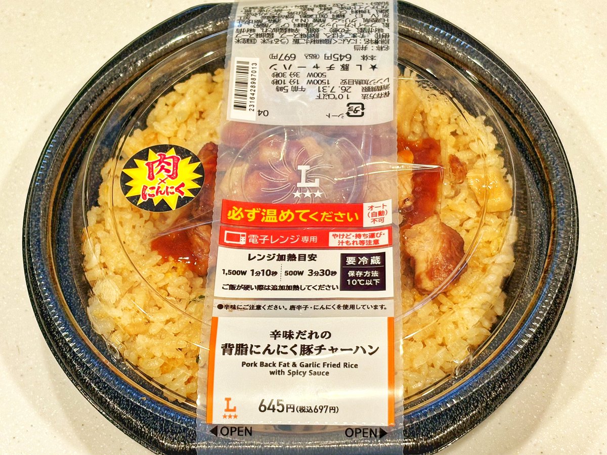 hochan_FFCC's tweet photo. お昼に食べた炒飯！

たれ美味しかったけど
もっと具がほしかったな🤔
量自体はしっかりめ。 https://t.co/LA9TOllVEF