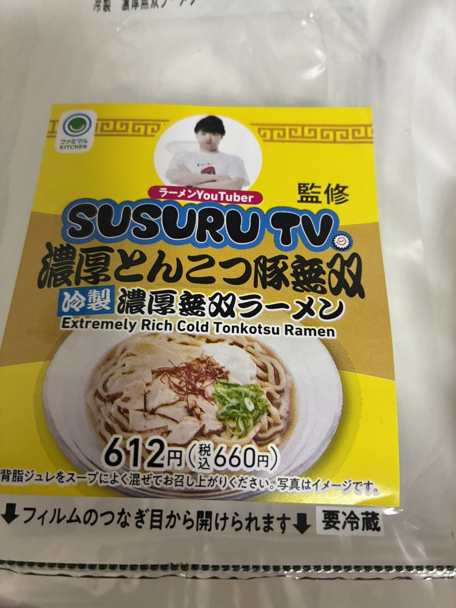 F_su_P's tweet photo. 冷製豚無双、しょっぱすぎでヤバい https://t.co/UpsKThxtDf