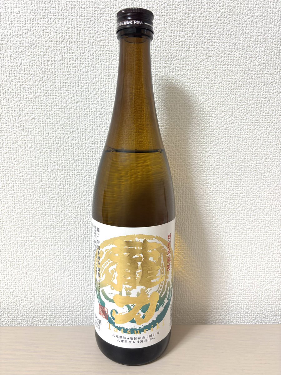 namitaro533's tweet photo. 本日の日本酒。本田商店 龍力 特別本醸造 誠龍。兵庫県姫路市。第1印象としてストンとした甘味が前面に感じられます、軽くコクもありますね、余韻には甘に加えてジリジリした酸も出ます。飲み進めているとやはり辛口か。冷酒で飲むとすっきりして甘辛味が程良いです。カルボナーラ○、チェダーC◎。15% https://t.co/mGhJVZ1vQm