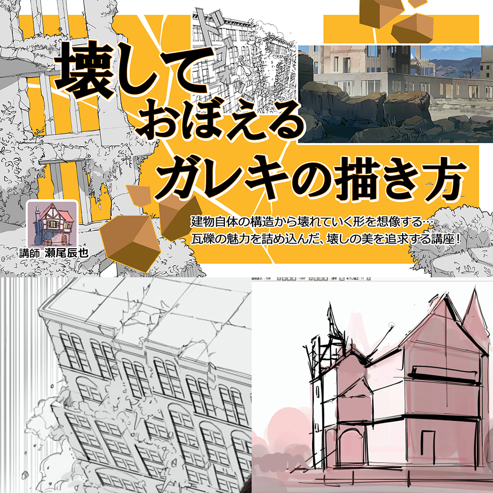 アシスタント背景美塾 MAEDAX派 (@haikei_bijuku) / Posts / X