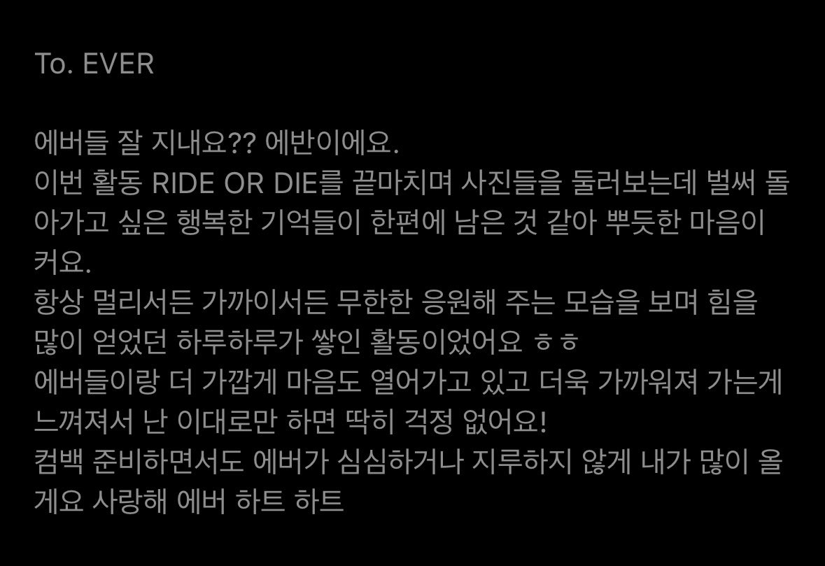 EVANPOPBASE's tweet photo. [260730] EVANs letter to EVER via Weverse 💌

To. EVER

How are you all doing, EVER?? It’s Evan.

As I wrap up promotion for, “RIDE OR DIE,” and look back at the photos, I feel a deep sense of pride knowing that these happy memories (ones that make me want to go back in time) have already taken root in my heart.

It was a promotional period filled with days where I drew so much strength from seeing you all cheering me on endlessly, whether from far away or up close. Hehe
I feel like I’m opening up my heart more to you all and getting even closer to you, so as long as things keep going like this, I don’t have any worries at all!
Even while preparing for the comeback, I’ll be posting a lot so EVERs don’t get bored or restless. I love you, EVERs. Heart Heart

🥹🥹🥹

#에반 #EVAN #희승 #HEESEUNG