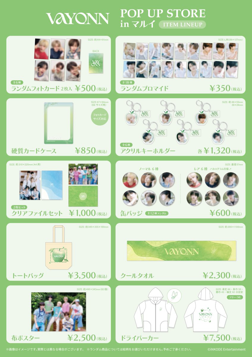 VAYONN_JP's tweet photo. VAYONN POP UP STORE
『First Summer with VAYONN』

📍渋谷モディ 7F
📅2026.8.7(金) - 8.16(日)
⏰11:00～19:00
🔗https://t.co/WKDWl6TMmr

#VAYONN #베이온 #ベイオン https://t.co/fKKEebkxpn