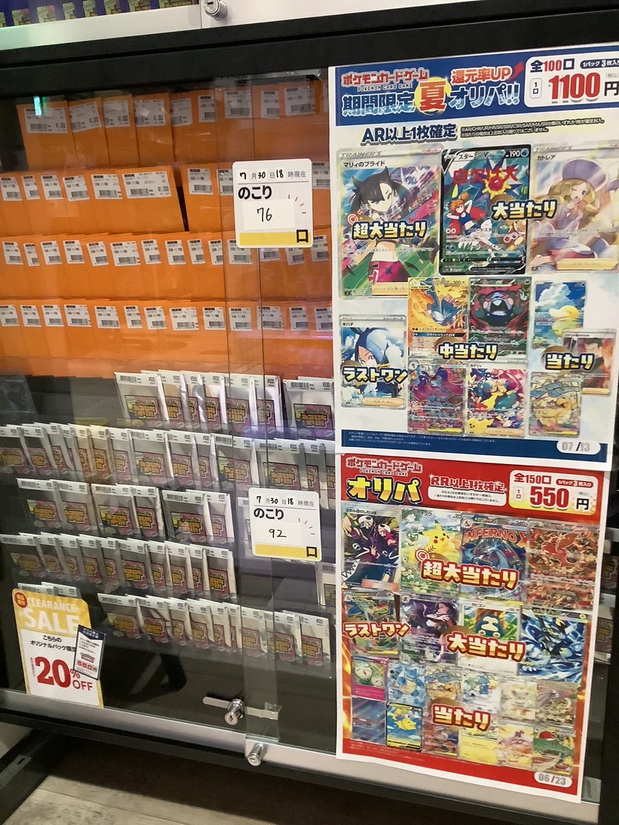 ふるいちトップブックス小出店 on X: 