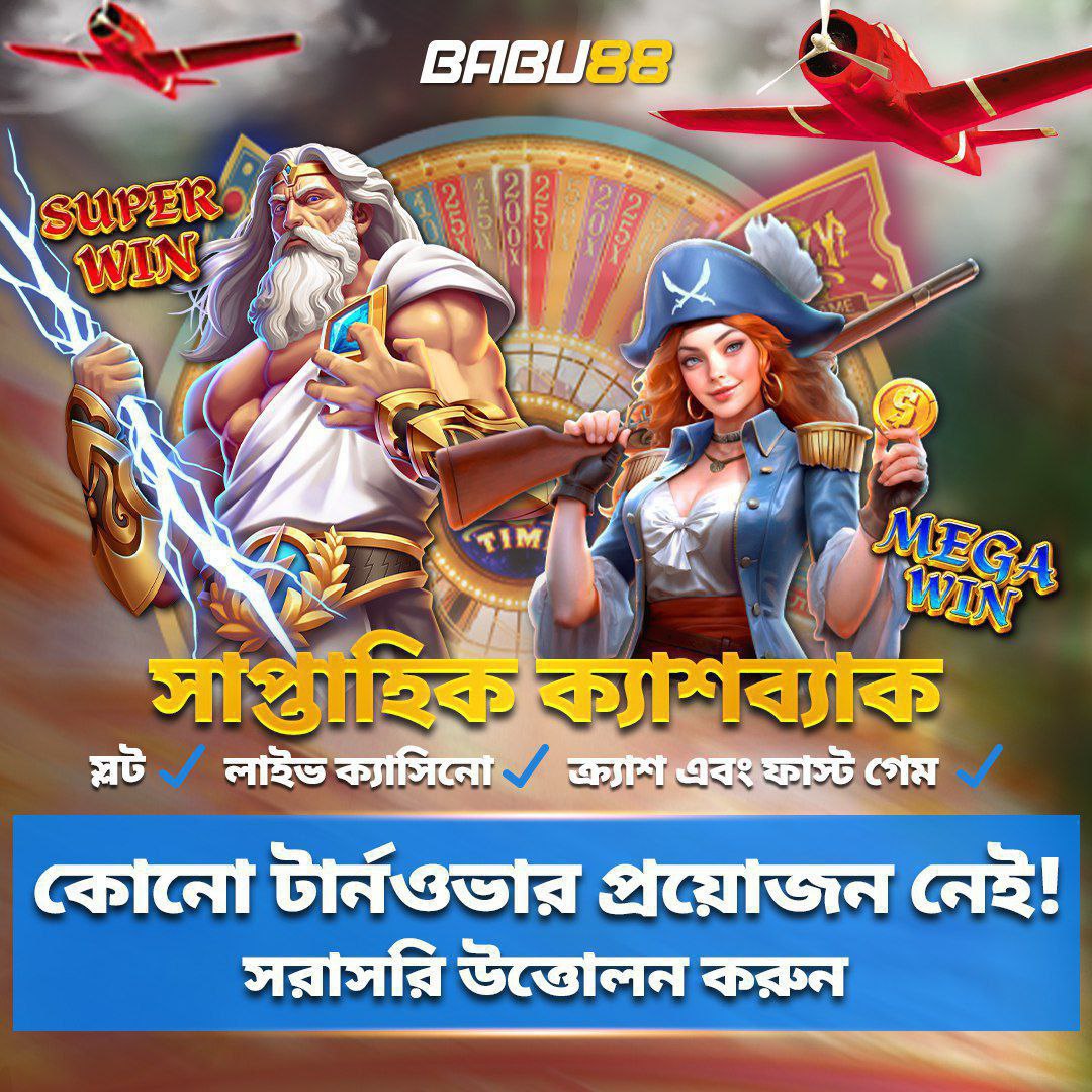 Babu88Official's tweet photo. 🔥 BABU88 Weekly Cashback — No Turnover! 💰

Bad week? We’ve got you covered! 💥
Get real cashback on Slots, Live Casino &amp; Crash games 🎮

Play your favorites — cashback kicks in if luck isn’t on your side! 🎉

👉 Join now: [https://t.co/SYMuKWF3uo]

#BABU88  #PlaySmart https://t.co/e8PZ78apZZ