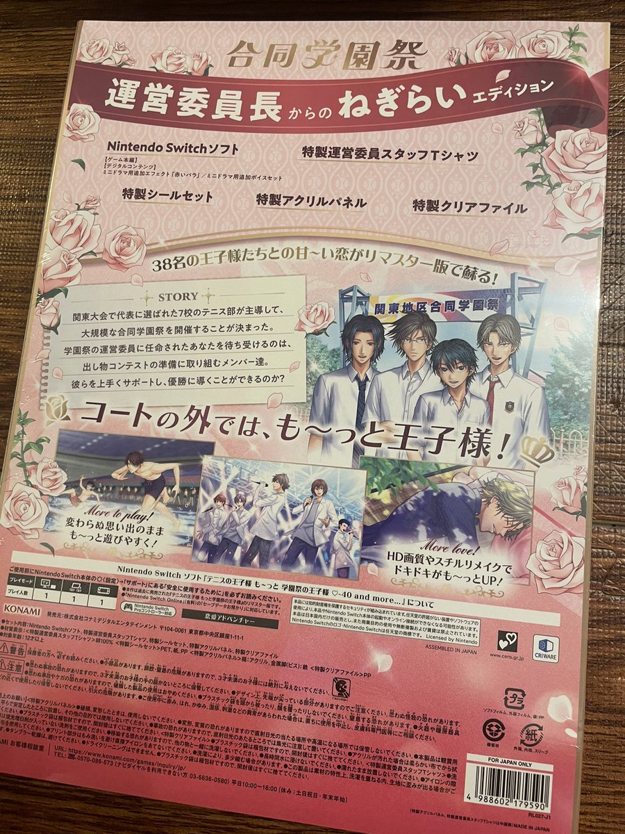 tacotaco37's tweet photo. ずっと待ってたぁー！！！
学プリねぎらいエディション届いたー😭🩷
早くやりたい…！！

でもちょっと、スケジュール的に
色々と重なりすぎだーい😇
繁忙期もくるしなぁ。
でも癒しがあるのは助かる🙏 https://t.co/pvXwJoLP1n