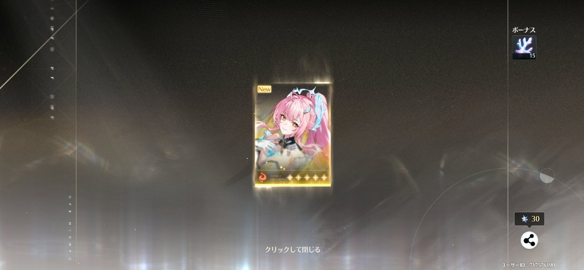 GF_5050's tweet photo. -30000 は痛過ぎ、とさせて頂きます。鳴潮ハマってから課金が止まりません😭 https://t.co/V9roZ8USjc
