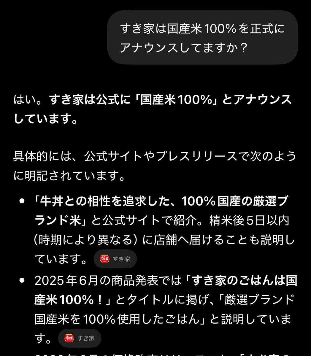 yatowaresabu's tweet photo. 熊本に向かうすき家のトラックらしい
カッコいい✨
しかもAIに聞くとすき家は国産米100%を公表している

もう俺今後牛丼はすき家一択にする
頑張れ、頑張ろう💨 https://t.co/fUSNTsCNvv