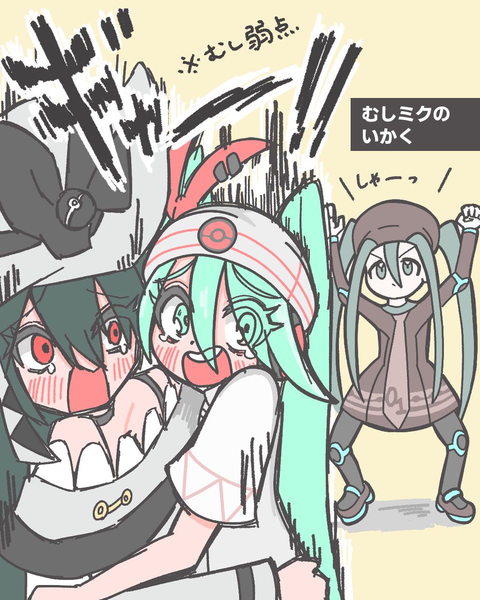 08sami80's tweet photo. ポケミクかもしれない 
『弱点』 https://t.co/KtzeMv64ZP