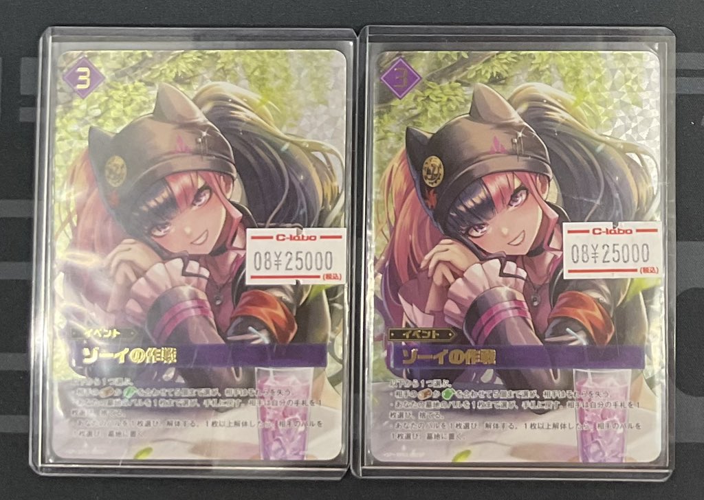 パルワールドカードゲーム 販売情報】 SP ゾーイの作戦 入荷いたしまし