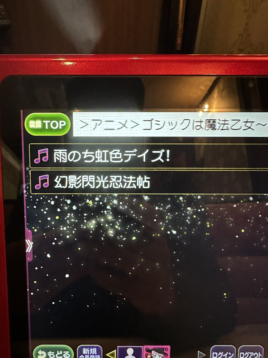 fenrir0010's tweet photo. ちなみにこの2曲のみ

何でこのチョイス？w

#ゴ魔乙 https://t.co/Vh6THmNVqT