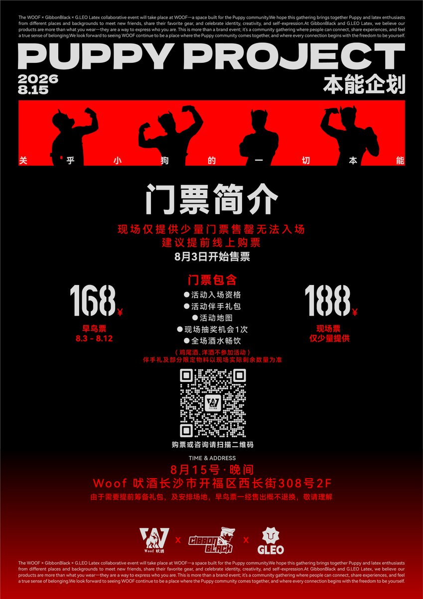GibbonBlack_CN tweet media