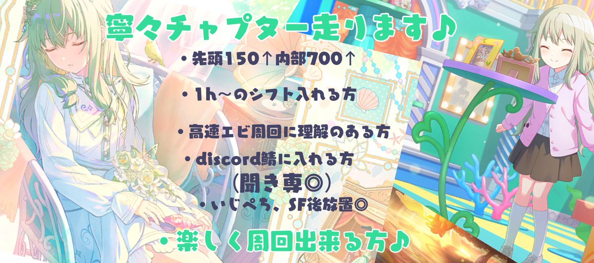 hapu2810's tweet photo. 皆さまWLお疲れさまでした！

寧々チャプターゆるーーくやります❕
お力添えいただける方いらっしゃいましたらお声かけいただけると喜びます😺

詳細ALTにて記載

よろしくお願いします🍀 https://t.co/ay0b3Elgt9