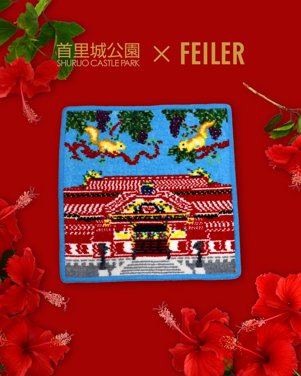 shurijo_castle's tweet photo. 【新発売】首里城公園×FEILERコラボハンカチ『SHURIJO』✨
2026年11月の首里城正殿完成を記念した、FEILERとの限定コラボハンカチが登場。沖縄の青空に映える首里城正殿と縁起の良い「葡萄と栗鼠」の吉祥文様をあしらいました。
#首里城公園 でしか手に入らない特別な一枚です。
 #FEILER #フェイラー https://t.co/QzcBtMxX3d