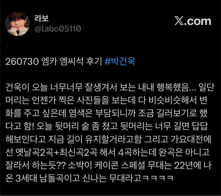 gunxhism's tweet photo. 260730 gunwook mc seat review!

- gunwook said they are performing 4 songs in total (2 older songs + 2 recent songs) at gayo daejeon! it wont be full songs but rather edited snippets!
- oisobaki’s kcon la special stage features a 3rd gen boy group song released in 2022!
- about his hair: he said dyeing felt too burdensome so he decided to grow his hair out a bit instead. he got the back of his hair thinned out today and he mentioned that if the back gets too long it looks suffocating, so he plans to maintain his current length