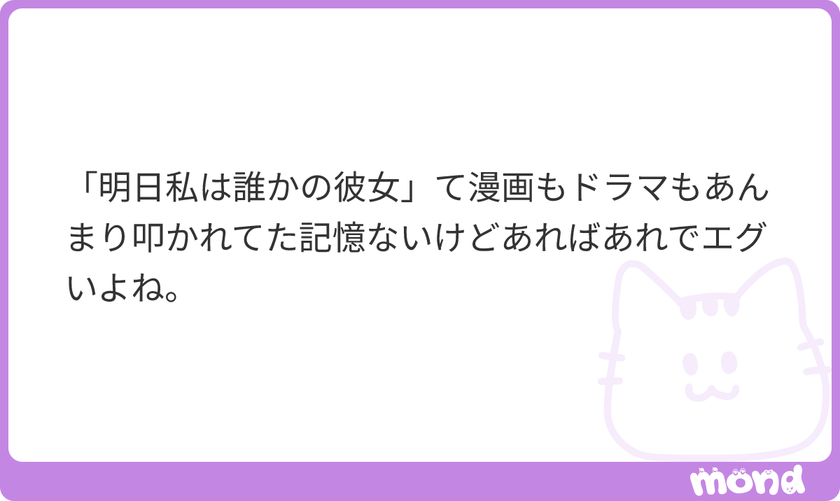 asupeinkya's tweet photo. あれはレンタル彼女っていう現実よりもマイルドやからやろね。現実は風俗立ちんぼパパ活やん。作品のメインであるレン彼は一応性的なことはない職業ってことやから、現代を描いてるようで実はめちゃくちゃぼかしてくれてん…

(残り2文字)
#mond_asupeinkya https://t.co/iGZSvkFvDa