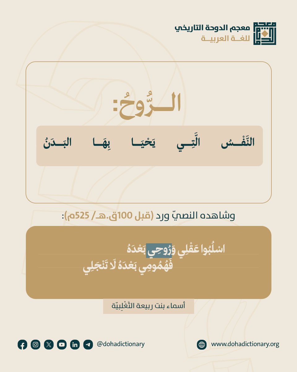 dohadictionary tweet picture