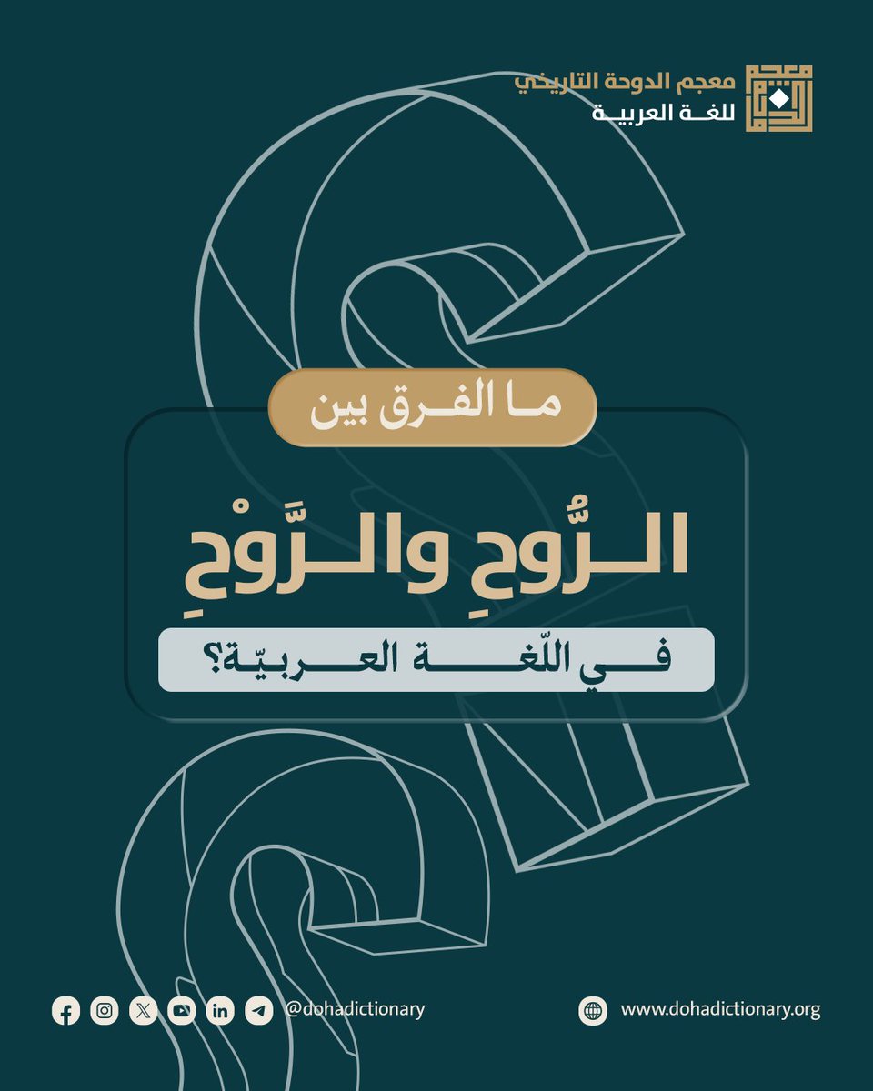 dohadictionary tweet picture