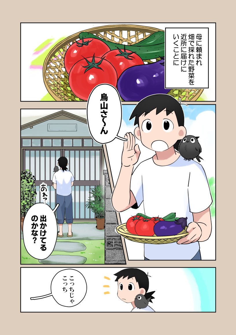 uhouho6514's tweet photo. 師匠とはじめて会った日
実は師匠の家は人間くんの実家の隣 https://t.co/tyvXhZMoq1