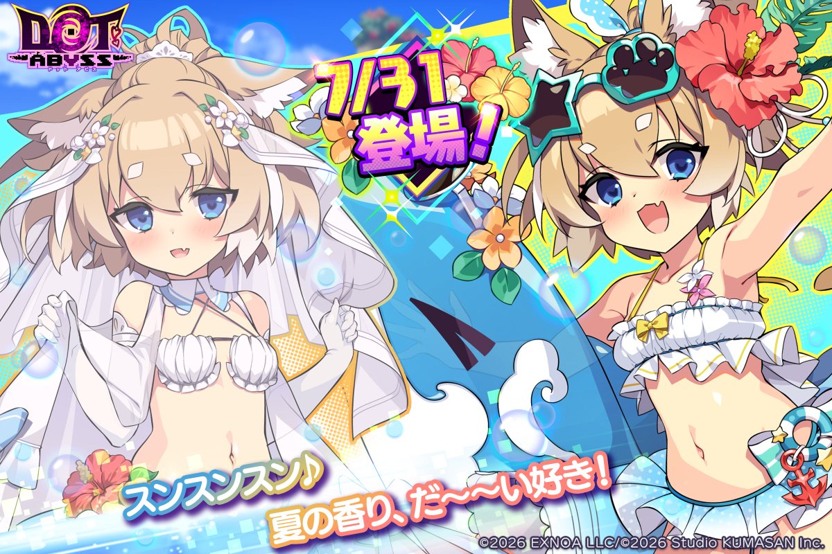 ドットアビス【公式】 tweet media