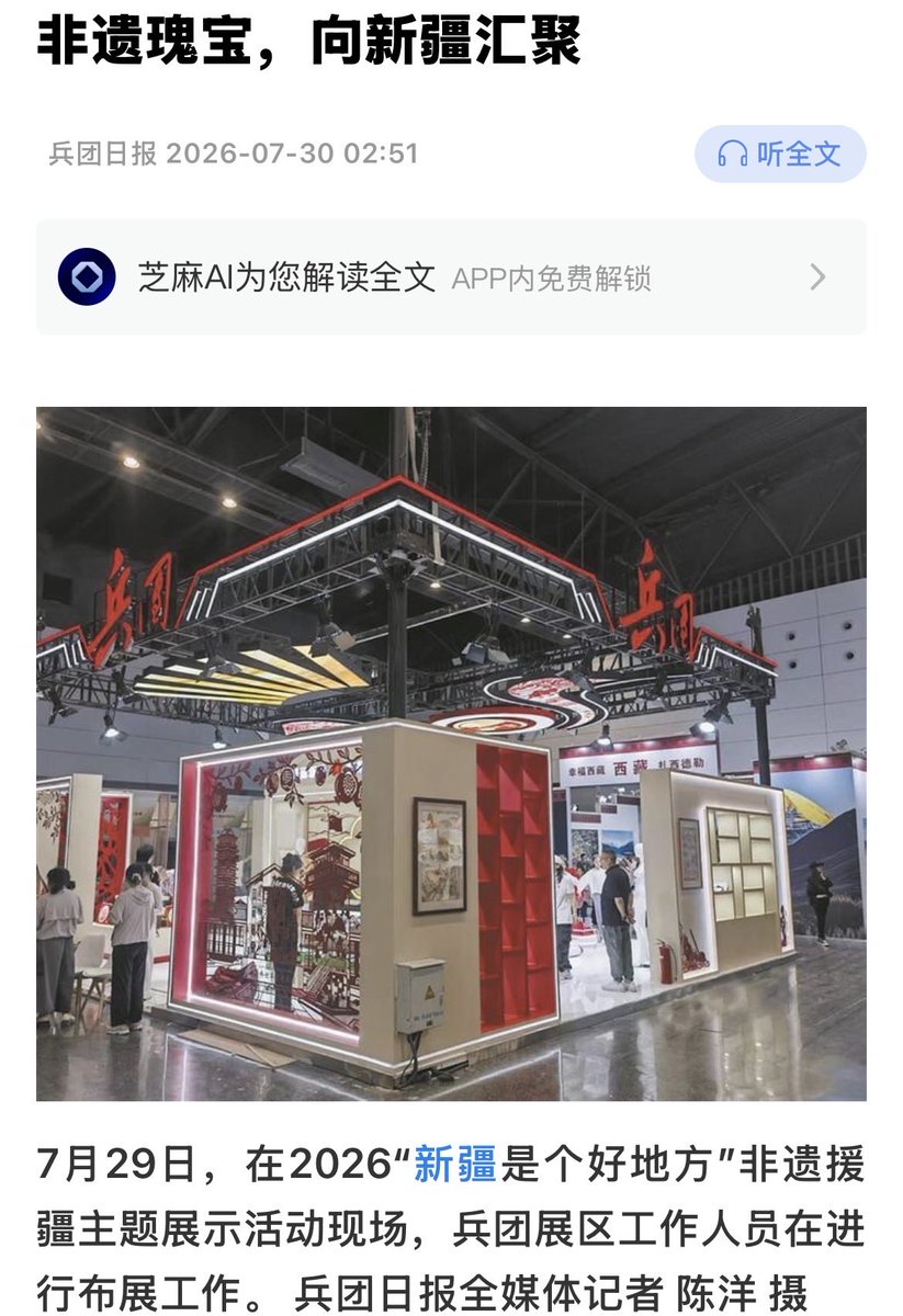 MamtiminAla's tweet photo. #China is speeding up a deeper assimilation process through the integration of #EastTurkistan into Han #Chinese culture, amid China’s recent ethnic unity legislation and related policies. It aims for a more thorough, holistic, forced and irreversible  integration—as a shift towards (or institutionalisation of) assimilationist approaches that reduce or prepare to abolish autonomy frameworks and to complete the #Uyghurgenocide.

https://t.co/NE2AY1gY4p
