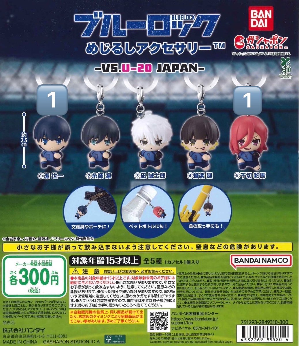 knpr_x's tweet photo. @1【交換】ブルーロック めじるしアクセサリー -VS.U-20 JAPAN- BLUE LOOK めじるし

譲 潔 世一1  千切 豹馬1

求 凪 誠士郎 https://t.co/7kptMU57ku