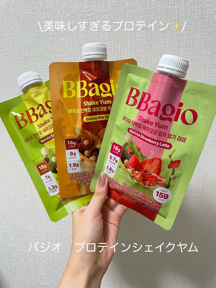 mimi_ckl613's tweet photo. オリヤン1位✨
バジオ プロテインシェイムヤム

水や牛乳を入れてシェイクするだけで手軽にたんぱく質摂取◎
何より味が美味しすぎる！
サクサクのパフがたくさん入ってて満足感も🙆‍♀️
パケも可愛いから手に取りたくなる🫶

#PR #bbagio #プロテイン #置き換え #ダイエット https://t.co/9gRFnZJCum