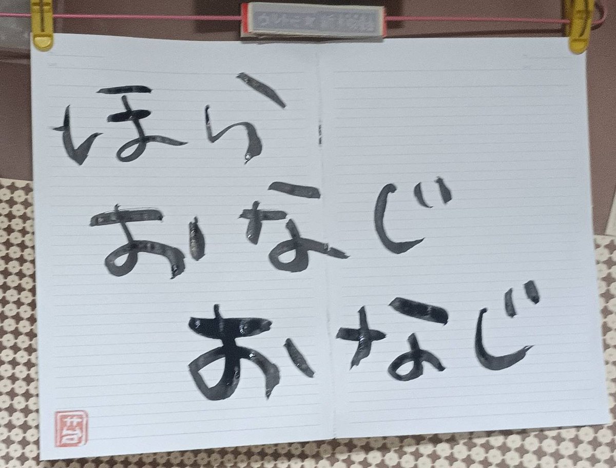 EOLnO2hHXbDsweE's tweet photo. ｢もはや毎日ではないけれど気分はいつでも毎日ま酒匂｣
※有名無名を問わず心に刺さった一言をま酒匂がしたためます。 https://t.co/jPFEs3jJxR