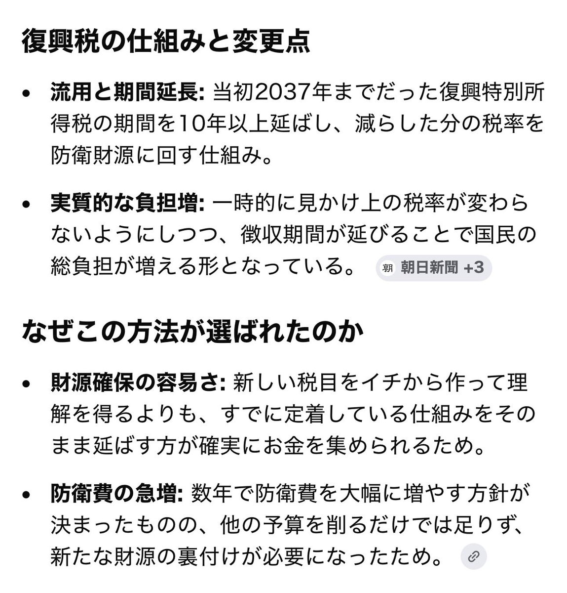 barbarabbit's tweet photo. えっ
今まで復興税として納めてた分の約半分が防衛費に回されるの？しかも閣議決定で決めちゃったの？
それ、やめて熊本の災害復興にまわそうよ
それなら払う https://t.co/VIHGRYb89f