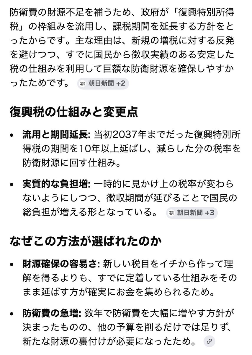 barbarabbit's tweet photo. えっ
今まで復興税として納めてた分の約半分が防衛費に回されるの？しかも閣議決定で決めちゃったの？
それ、やめて熊本の災害復興にまわそうよ
それなら払う https://t.co/VIHGRYb89f