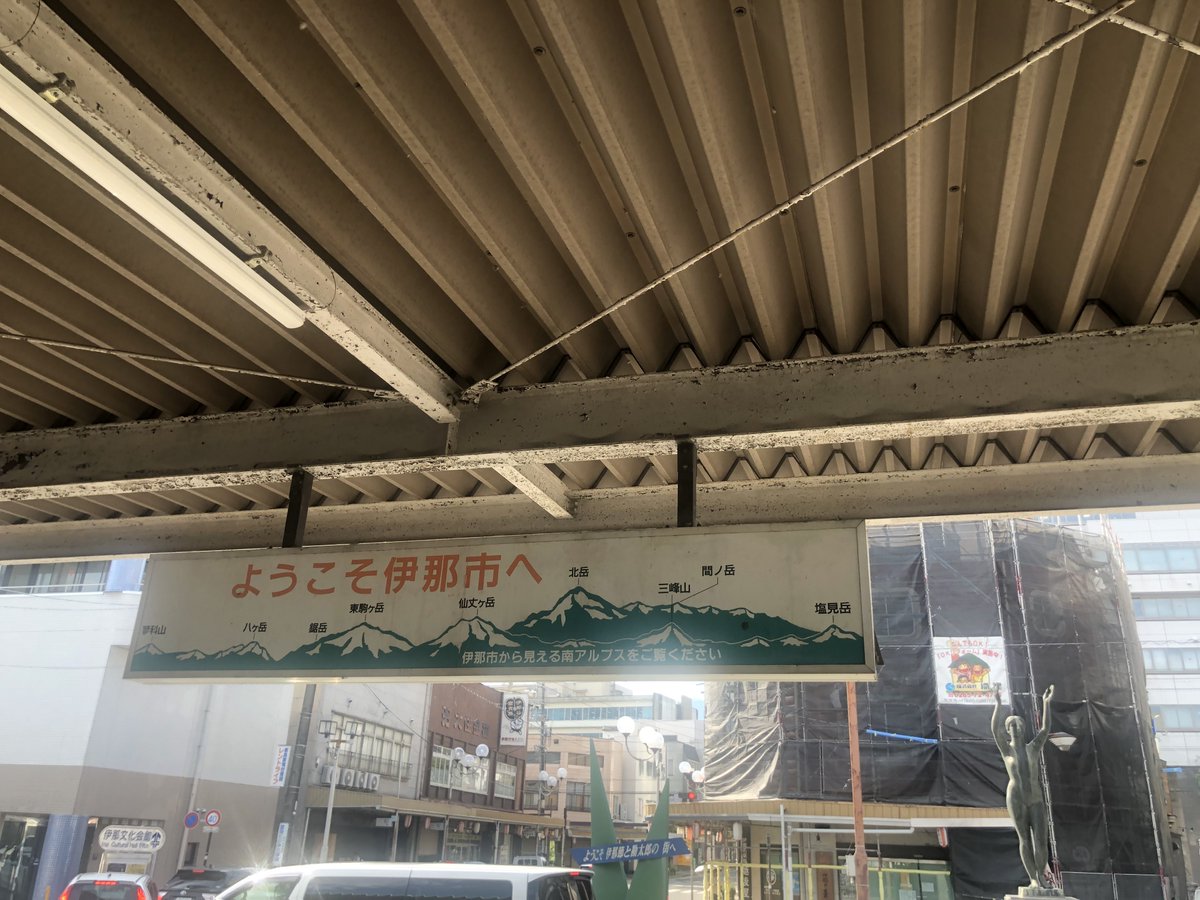 Nanako_Robin8's tweet photo. 今日の駅（その3）

#伊那市駅 https://t.co/7EFsjn0Xoq