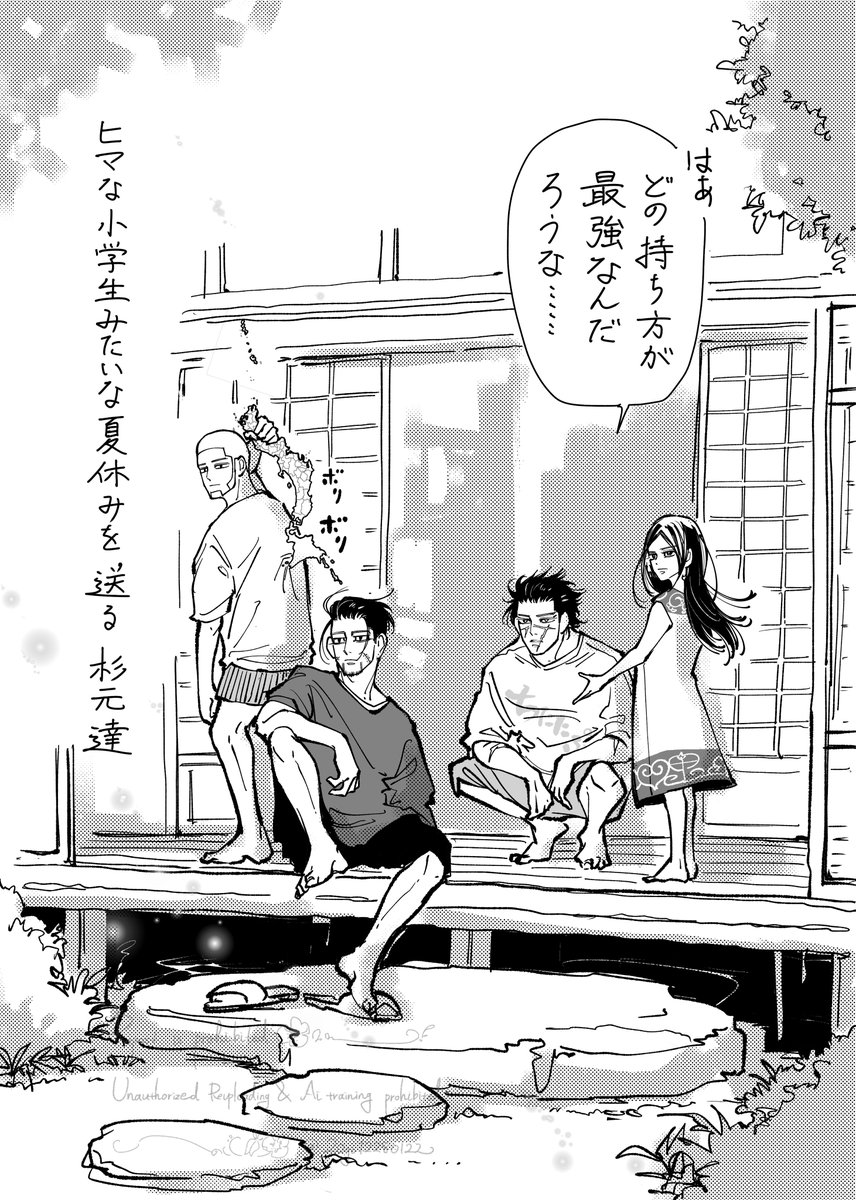 20go12280122's tweet photo. 日本の持ち方について話し合うスギモト達
全4ページ https://t.co/f2oPmACsBJ