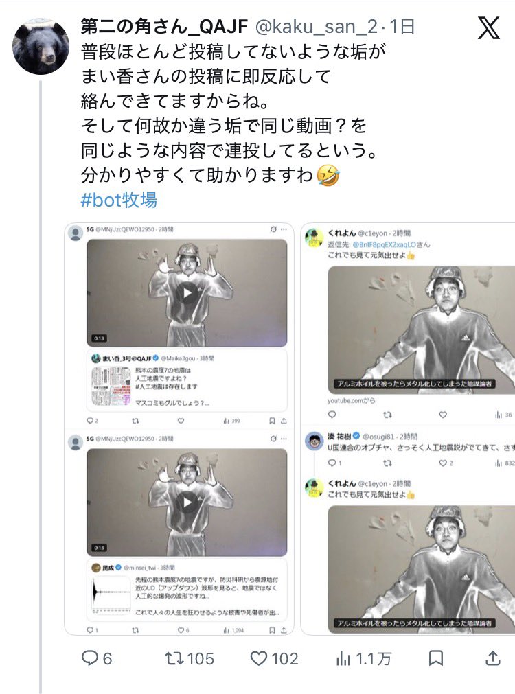 R6c1209's tweet photo. 陰謀論の投稿に粘土マンのやつ貼り付けてる垢が工作員判定なのほんとおもろい https://t.co/b6tf4nLsPA