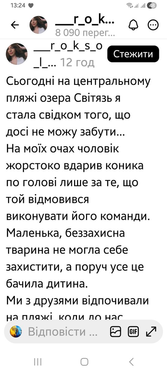 fainavezha's tweet photo. Увага, хто відпочиває на озері Світязь (і не лише там), не користуйтеся бізнесом катання на кониках. Бо тим самим ви фінансуєте знущання над тваринами https://t.co/dStCxP1SvM