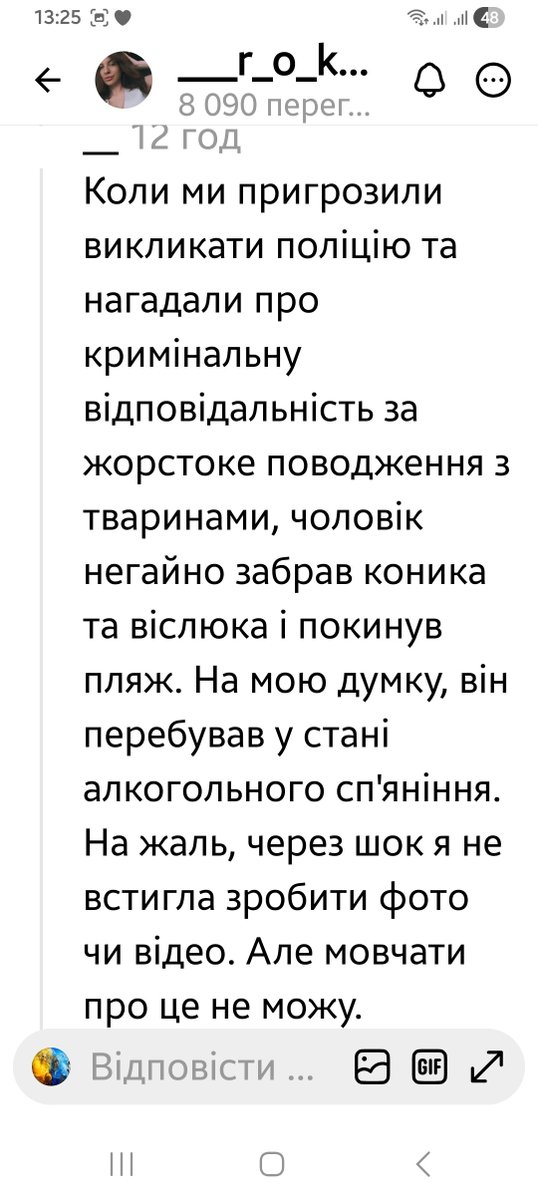 fainavezha's tweet photo. Увага, хто відпочиває на озері Світязь (і не лише там), не користуйтеся бізнесом катання на кониках. Бо тим самим ви фінансуєте знущання над тваринами https://t.co/dStCxP1SvM