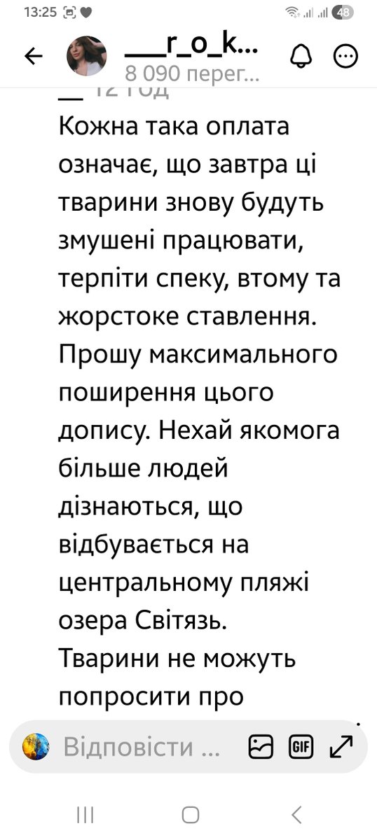 fainavezha's tweet photo. Увага, хто відпочиває на озері Світязь (і не лише там), не користуйтеся бізнесом катання на кониках. Бо тим самим ви фінансуєте знущання над тваринами https://t.co/dStCxP1SvM